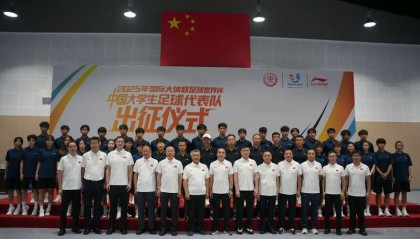 开云App下载-四支中国大学生队伍将参加2025年国际大体联足球世界杯