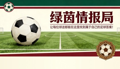 开云体育App-罗马：佩莱格里尼和多夫比克回归合练，备战德比