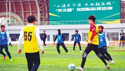 开云中国官网-让梦想滚烫 为热爱上场|沈阳晚报|测试赛|东北超|沈阳|球员_新浪体育_新浪新闻